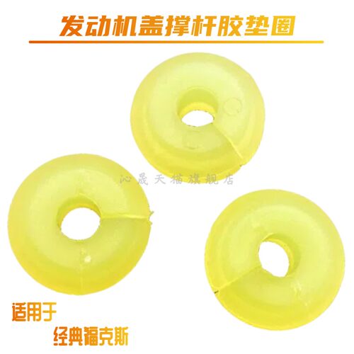 机盖撑杆胶圈致胜S-MAX福克斯