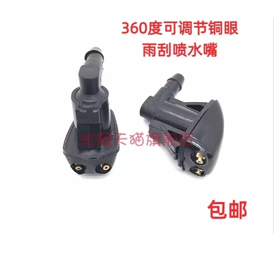 喷水嘴帝豪EC7/EV/RS/RV/715/718