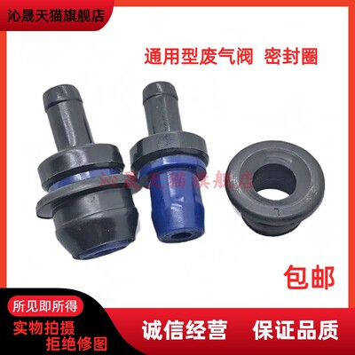 单向阀废气阀北斗星7140/K10/K12