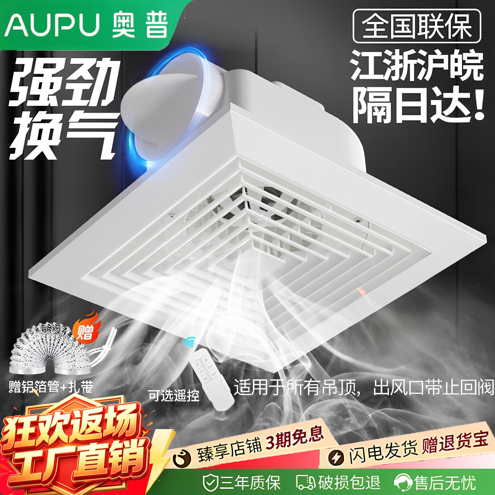 奥普集成吊顶换气扇厨房卫生间天花排气扇吸顶式排风扇强力轻配件