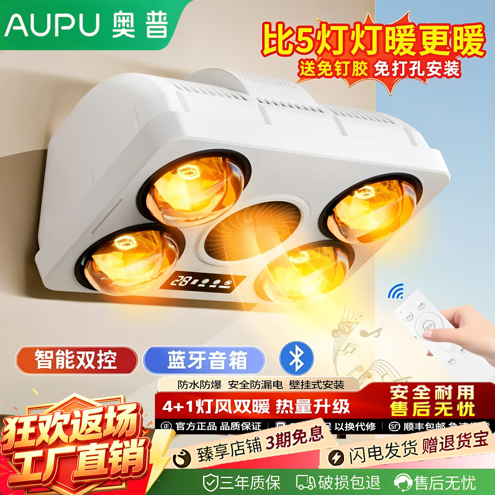 奥普贝妮壁挂式浴霸免打孔卫生间浴室取暖器灯泡暖风暖一体防配件