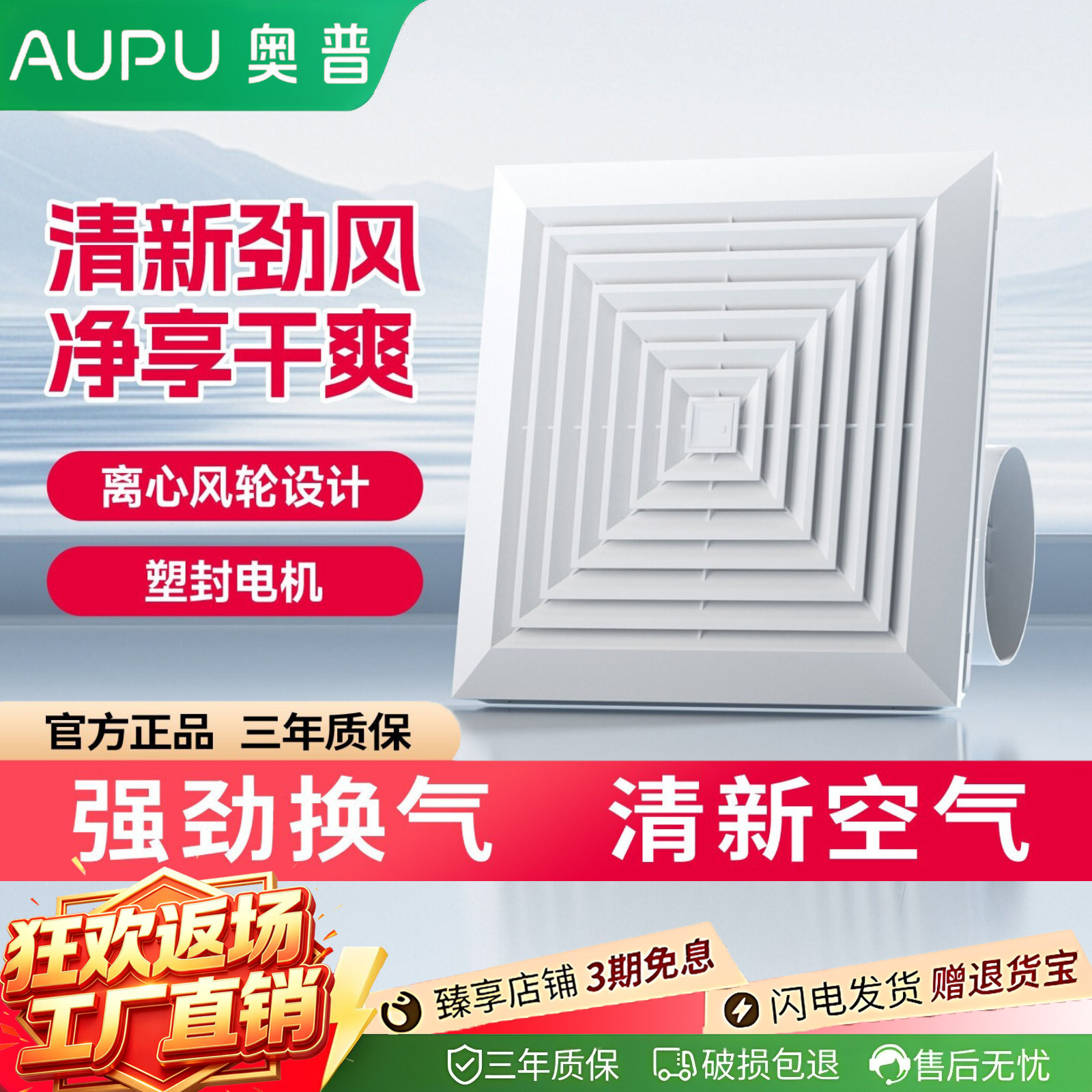 奥普集成吊顶照明换气扇厨房卫生间排气扇吸顶式强力静音排风配件