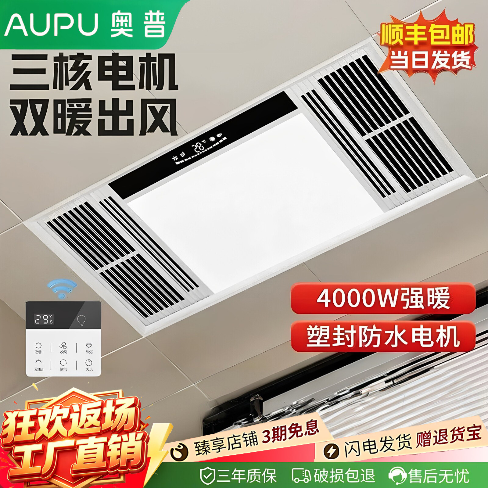 奥普蒙狄风暖浴霸 集成吊顶排气扇照明五合一体灯卫生间暖风配件