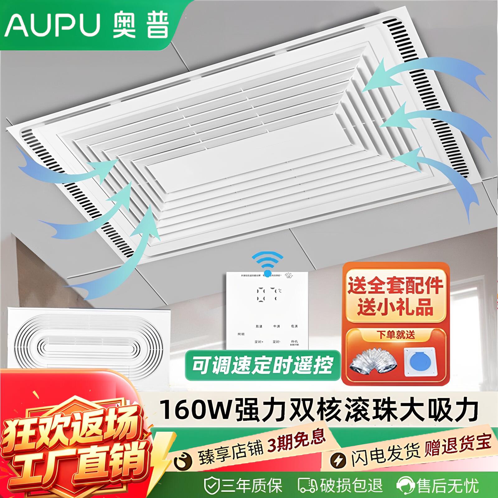 奥普300x600集成吊顶换气扇卫生间厨房静音强力30x60大功率抽配件