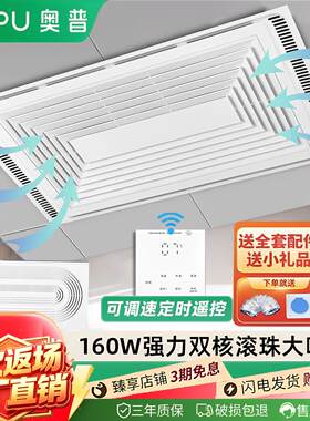 奥普300x600集成吊顶换气扇卫生间厨房静音强力30x60大功率抽配件
