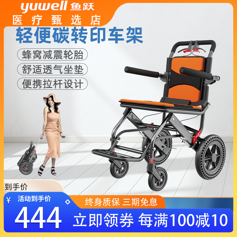 鱼跃轮椅车老人专用折叠轻便小型年轻人老年医院同款代步手推车