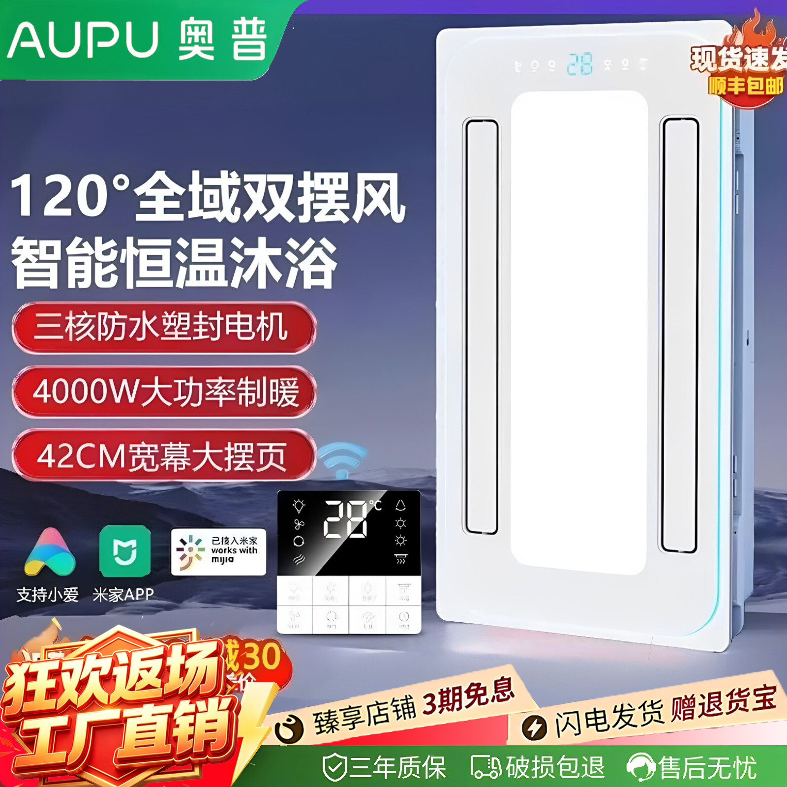 奥普风暖浴霸灯取暖集成吊顶排气扇照明一体卫生间浴室暖风配配件