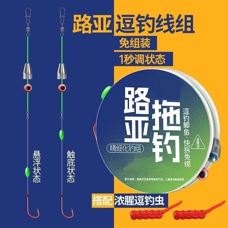 路亚拖钓鲫鱼线组正品5卷钓组到路亚饵