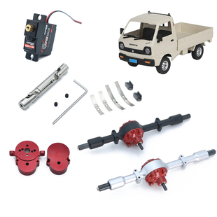 顽皮龙 wpl D12 D14铃木小货车改装配件 金属后桥 传动轴波箱舵机