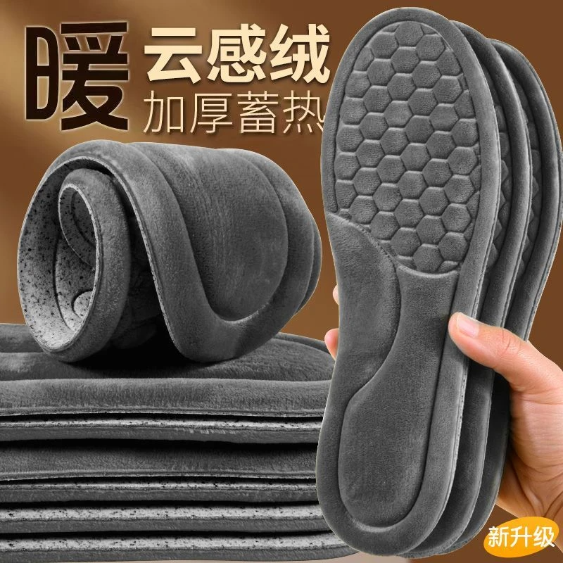 鞋垫冬季保暖女软底舒适久站不累加绒加厚防滑男款运动减震踩屎