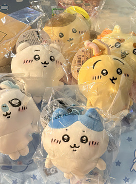 可爱吉伊卡哇玩偶书包挂件钥匙扣小脚系列栗子馒头小八乌萨奇cwq