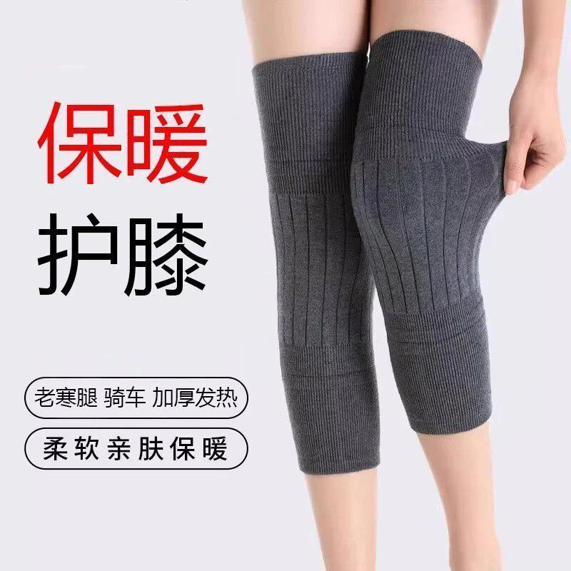 护膝保暖男女加厚护腿膝盖空调房加长冬防寒保护膝关节痛老寒腿M