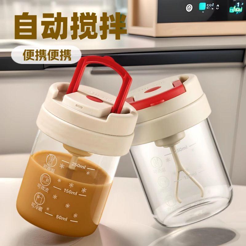 全自动搅拌高颜值新款水杯电动摇