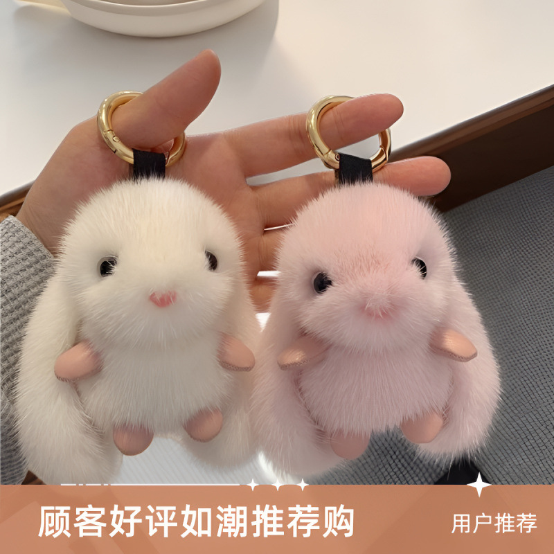 可爱小兔子仿水貂毛高档汽车钥匙扣ins公仔包包挂饰手工毛绒挂件