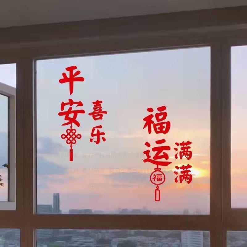 中国福袋春节过年平安喜乐福运满