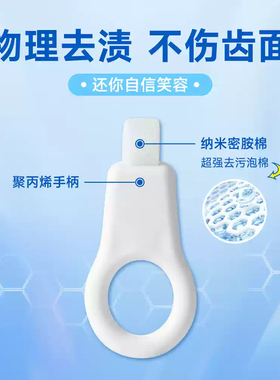 日本洁牙擦儿童成人去牙垢黑牙渍