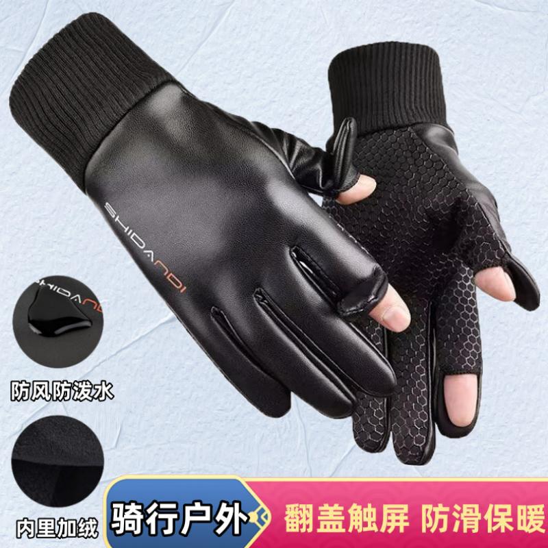 秋冬季骑行皮手套男薄绒保暖防风