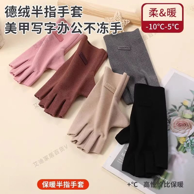 德绒秋冬发热半指手套学生办公美甲开车触屏弹力保暖学习防寒Y,服饰配件/皮带/帽子/围巾,手套,淘宝优惠券,粉丝福利购,淘宝优惠卷