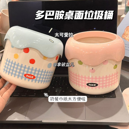 新款ins桌面奶油多巴胺迷你小型