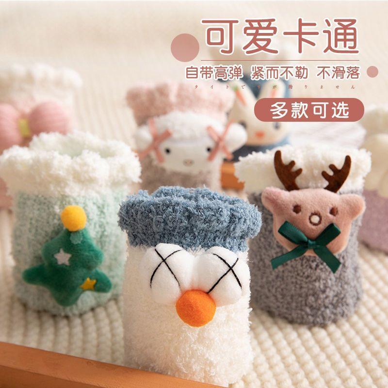 袜子女春秋冬季月子产后加绒加厚