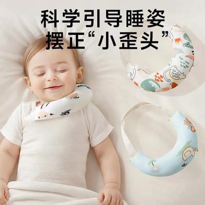 2025新款婴儿辅助枕月牙枕头儿童