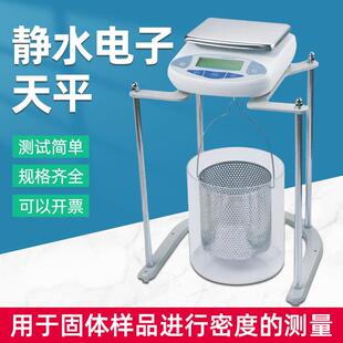 2000g/0.01g纪铭电子静水天平实验室高精度密度5kg工业浸水天平秤