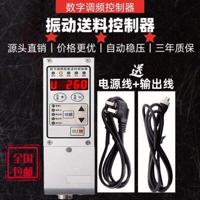 振动盘控制器SDVC31-M 31S 31L数字调频调压调速震动送料控制器