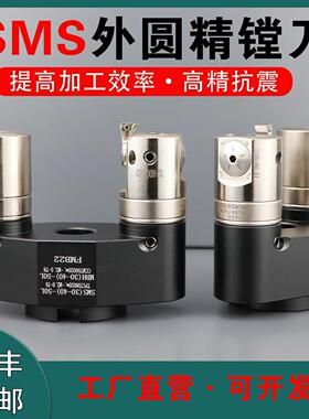 加工中心可调式外圆精镗刀头10-102mm外径粗镗孔器套镗微调BT4050