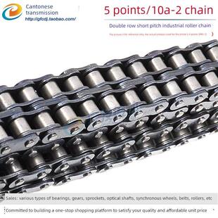 5分双排炼条 10A-2 双排炼条 短节距炼条 节距15.875 1.5米/条