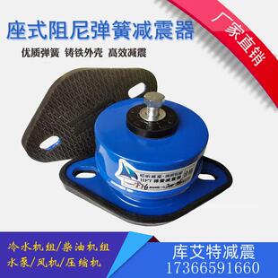 FZD坐装阻尼弹簧减震器水泵地脚空气能减震垫中央空调通风机