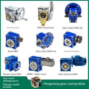 rv涡轮减速器小型蜗轮蜗杆减速机电机一体变速箱nmrv50 63 75 90