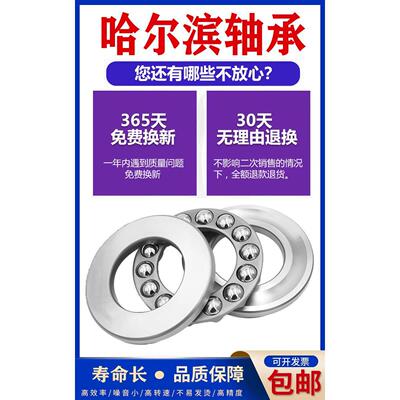 哈尔滨推力球轴承 51120 51122 51124 51126 51128 M