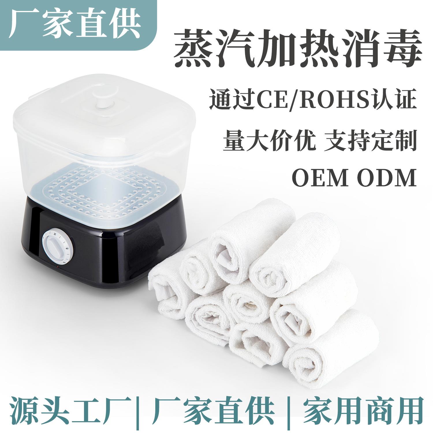 工厂热毛巾蒸锅加热器家用美容院小型理发店小型迷你蒸汽消毒