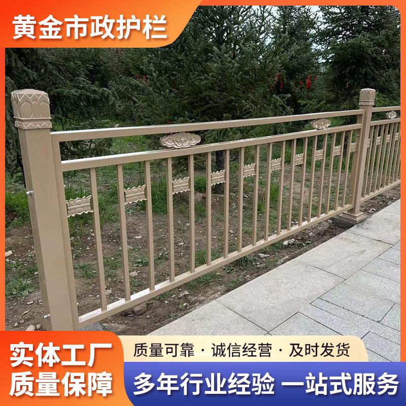 厂家黄金市政护栏围栏莲花道路隔离栏人行道中央公园景观护栏加粗