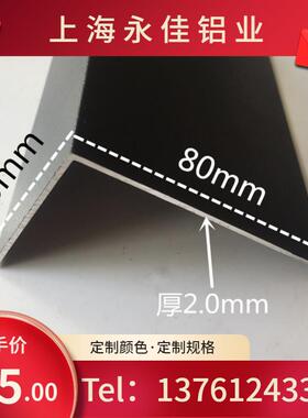 铝合金黑色角铝50*80*2mm三角铝 直角 不等边护角 包边条工业铝
