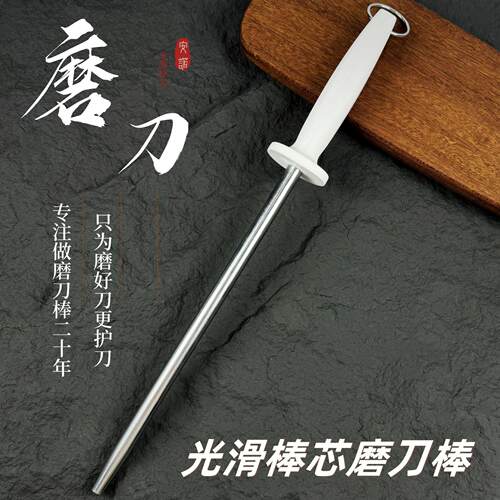 厨师专用光杆磨刀棒屠宰卖肉专业磨刀棍快速磨刀工具工厂