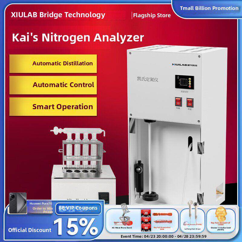 分析牛科技全自动国王氮气固定仪表蒸馏装置Kdn-580蛋白质测试仪