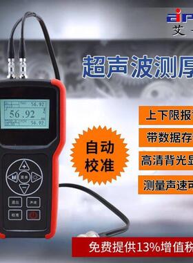 艾锐普HT180超声波测厚仪高精度数显钢板厚度测量仪金属不锈钢管