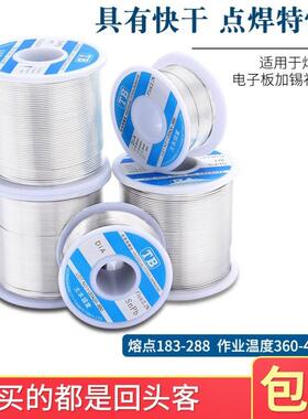 太本优质有铅焊锡丝补焊充电器版LED灯板点焊快干 干免清洗800克
