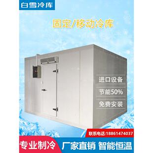 冷库全套设备小型商用家用果蔬保鲜冷藏库冷冻速冻库制冷机组安装