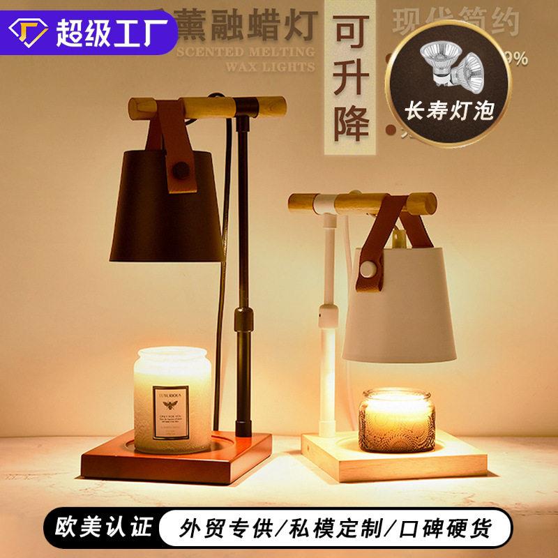 节日香薰灯融蜡灯定时升降礼品融烛灯床头摆件北欧木质台灯灯调光