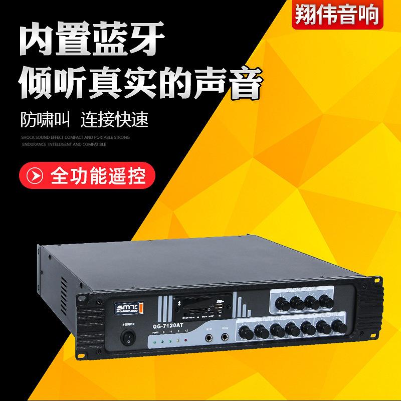 森玛特蓝牙音量独控定压功放校园超市公共广播背景音乐民用扩音机