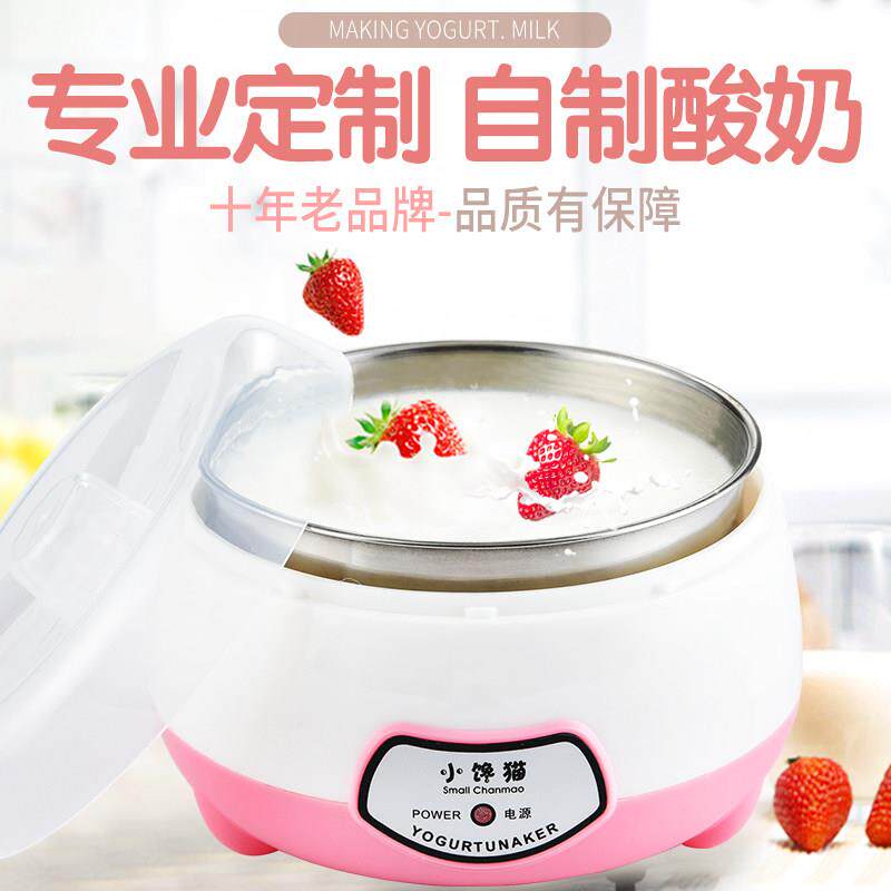 自动恒温不锈钢内胆家用时尚酸奶机 1～1.5L自酿营养健康美味酸奶