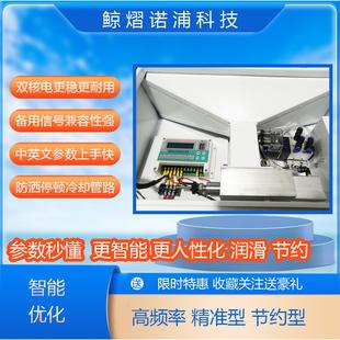 熠拓壓鑄 沖頭潤滑顆粒 自動添加控制器 一清科技 顆粒機壓鑄