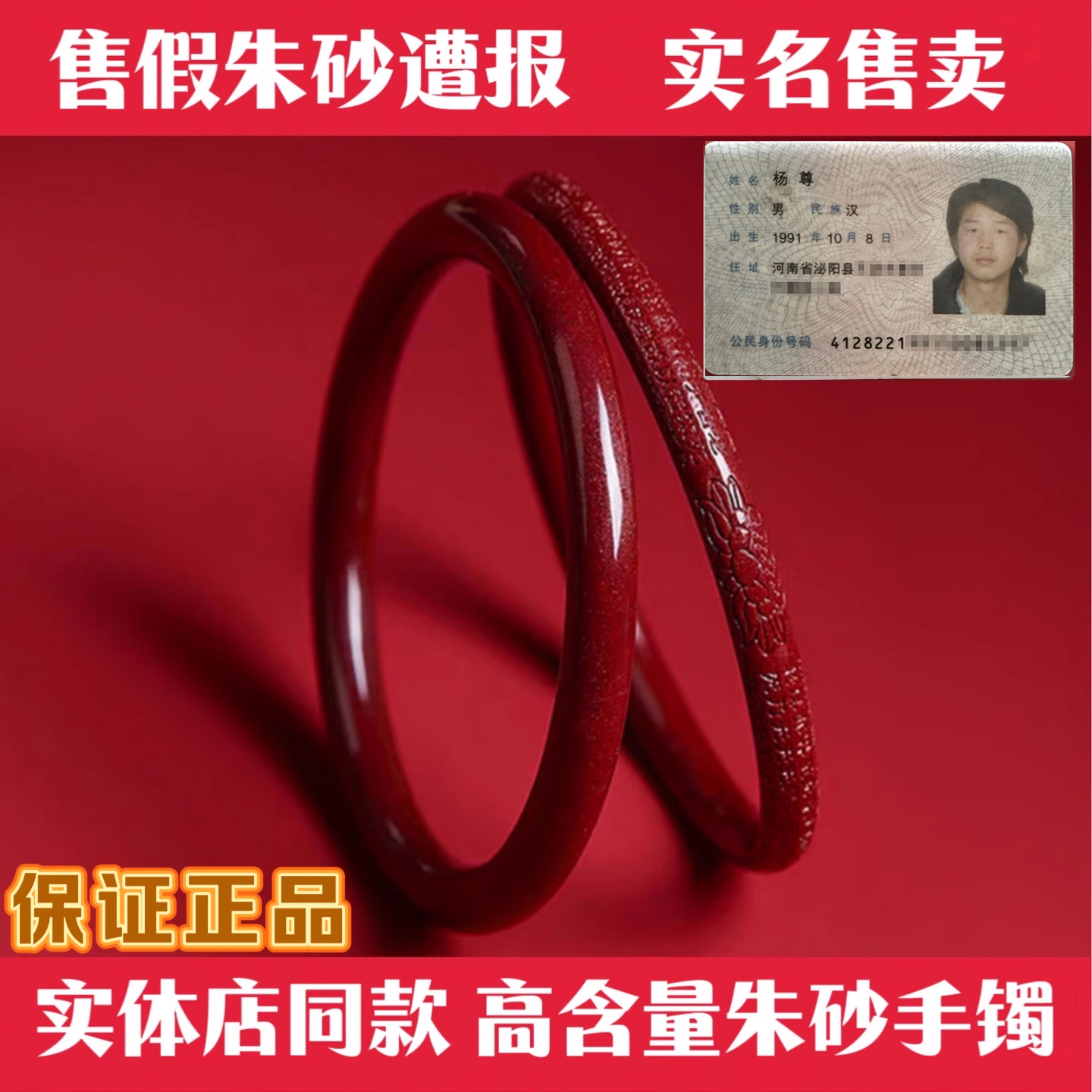 高纯度天然朱砂手镯子女士