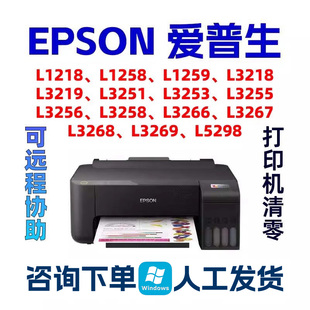 L1218L1219L3258L5298L3218L3219L1259L3269L3266L3255L3267清零