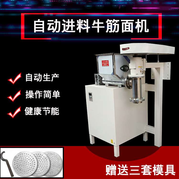全自动牛筋面机自动喂料多功自熟辣条加工机器小型商用拉面冷面机