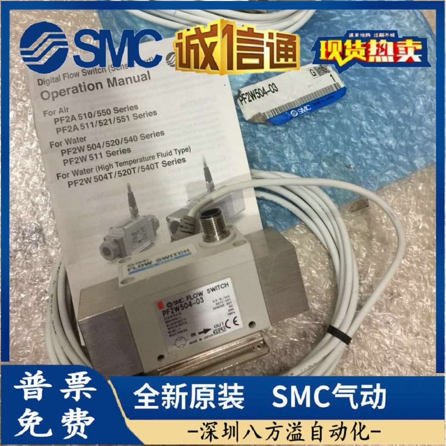 SMC流量开关PF2W720-04-27-M/720-04-67 PF3W740-F06-F-M现货