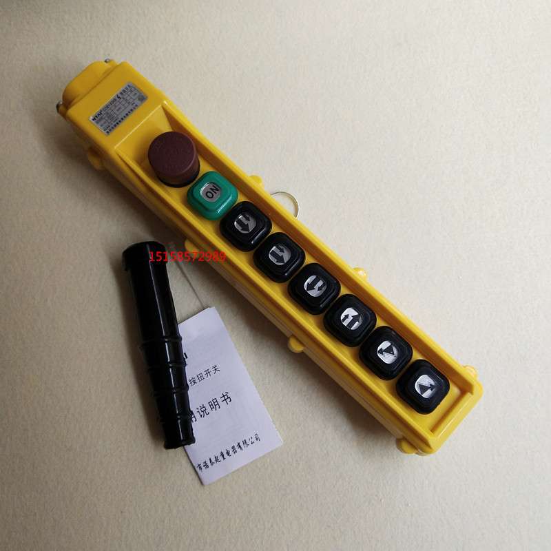 8位防雨型手柄按钮COBY-63HBS电动葫芦控制盒 双速行车按钮开关