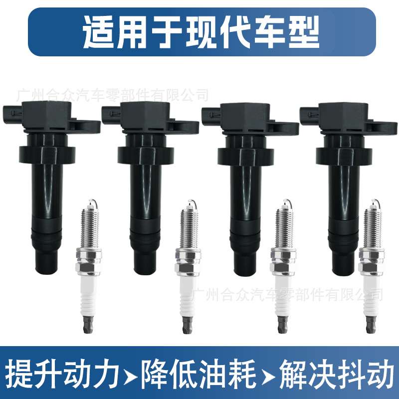 套装点火线圈火花塞适用现代起亚27301-2B010 UF636coilUF652
